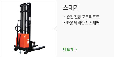 스태커